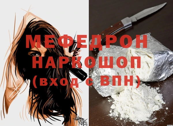мефедрон VHQ Вязьма