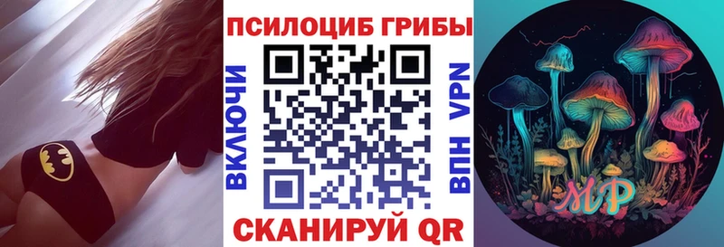 Псилоцибиновые грибы ЛСД как найти наркотики mega сайт Певек